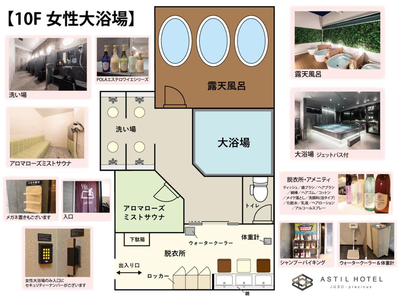 โรงแรม Astil Juso Precious 3*