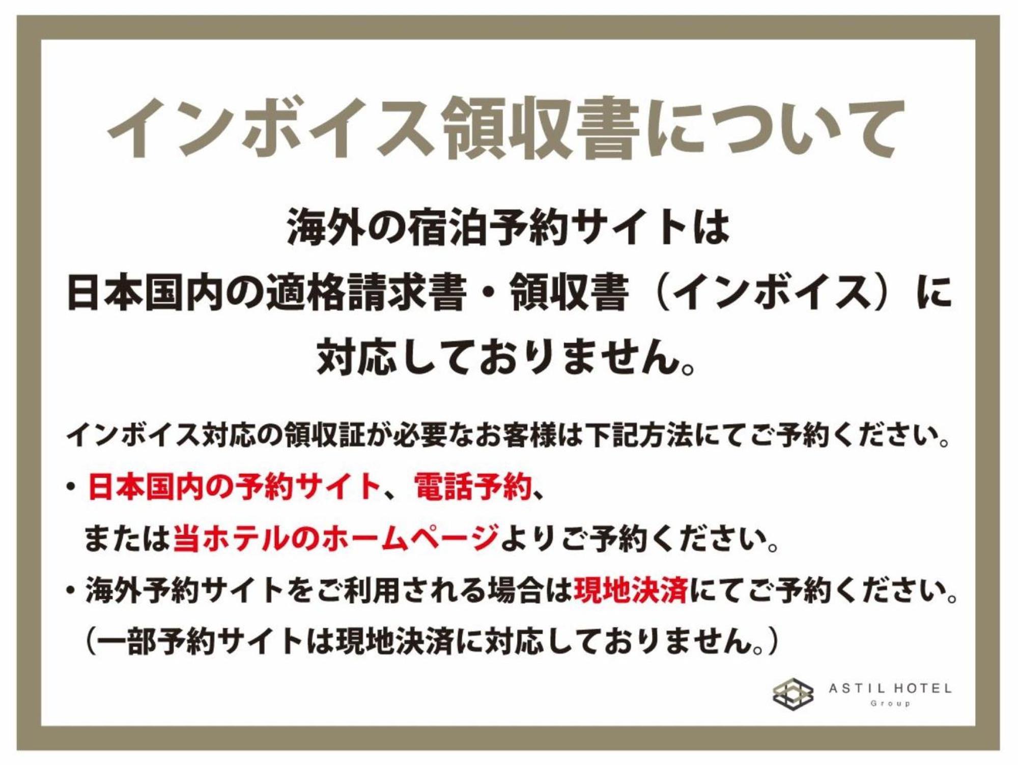 โรงแรม Astil Juso Precious 3*