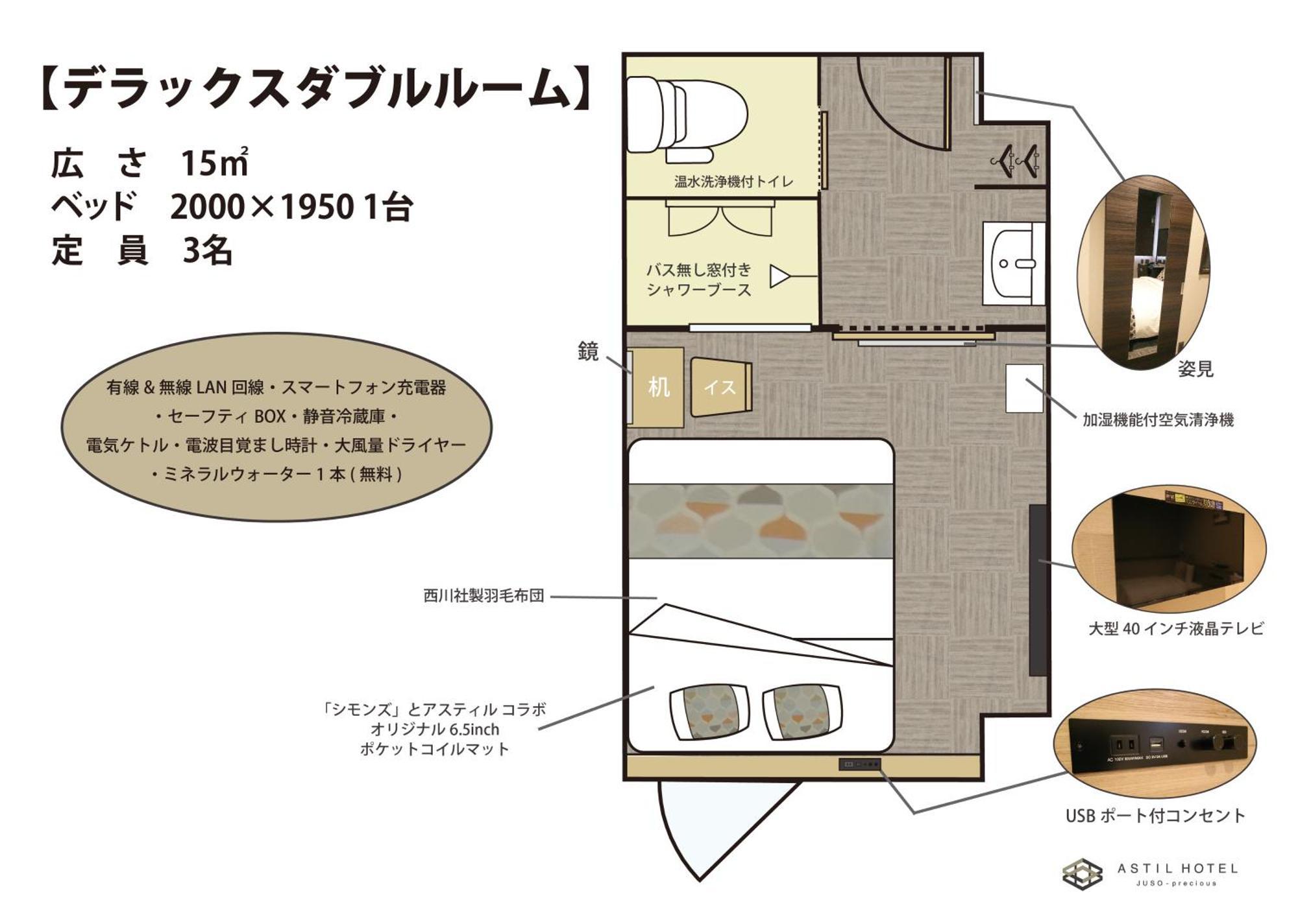 Astil Juso Precious 酒店