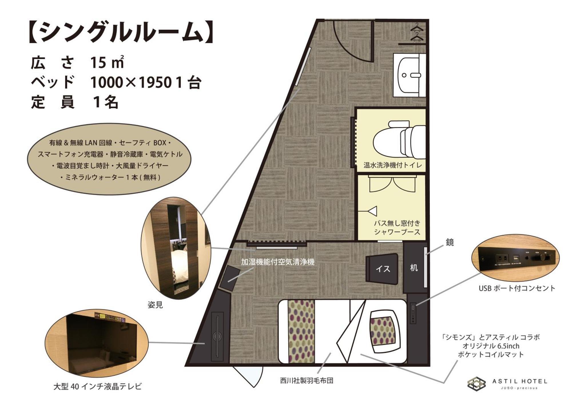 酒店 Astil Juso Precious