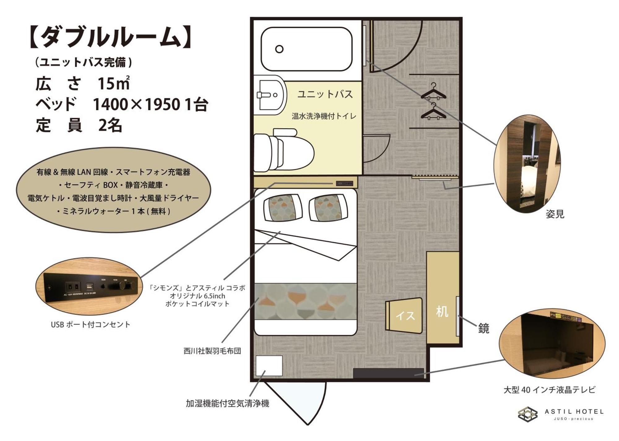 酒店 Astil Juso Precious 大阪