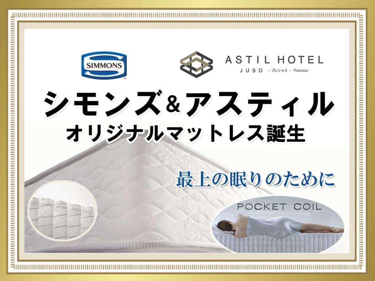 Astil Juso Precious 3* 大阪